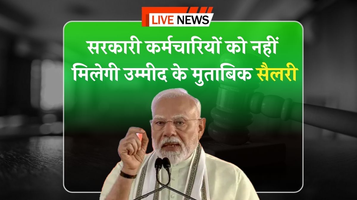 8th Pay Commission