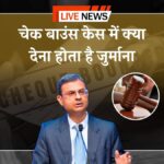 Cheque Bounce Case