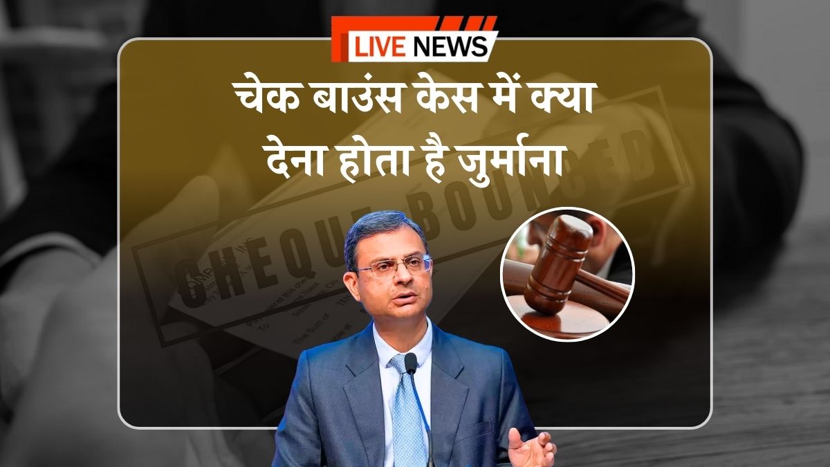 Cheque Bounce Case