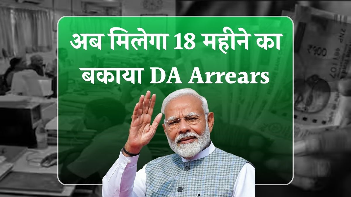 DA Arrears