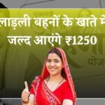 ladli behna yojana