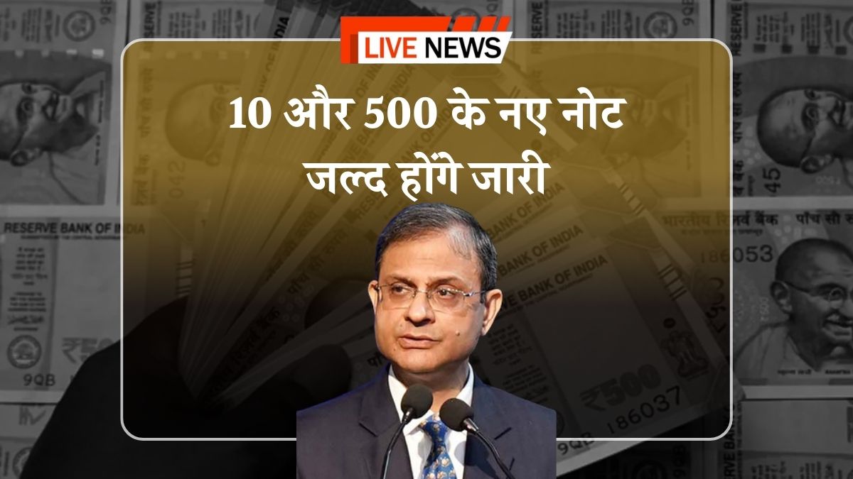Indian Currency Update