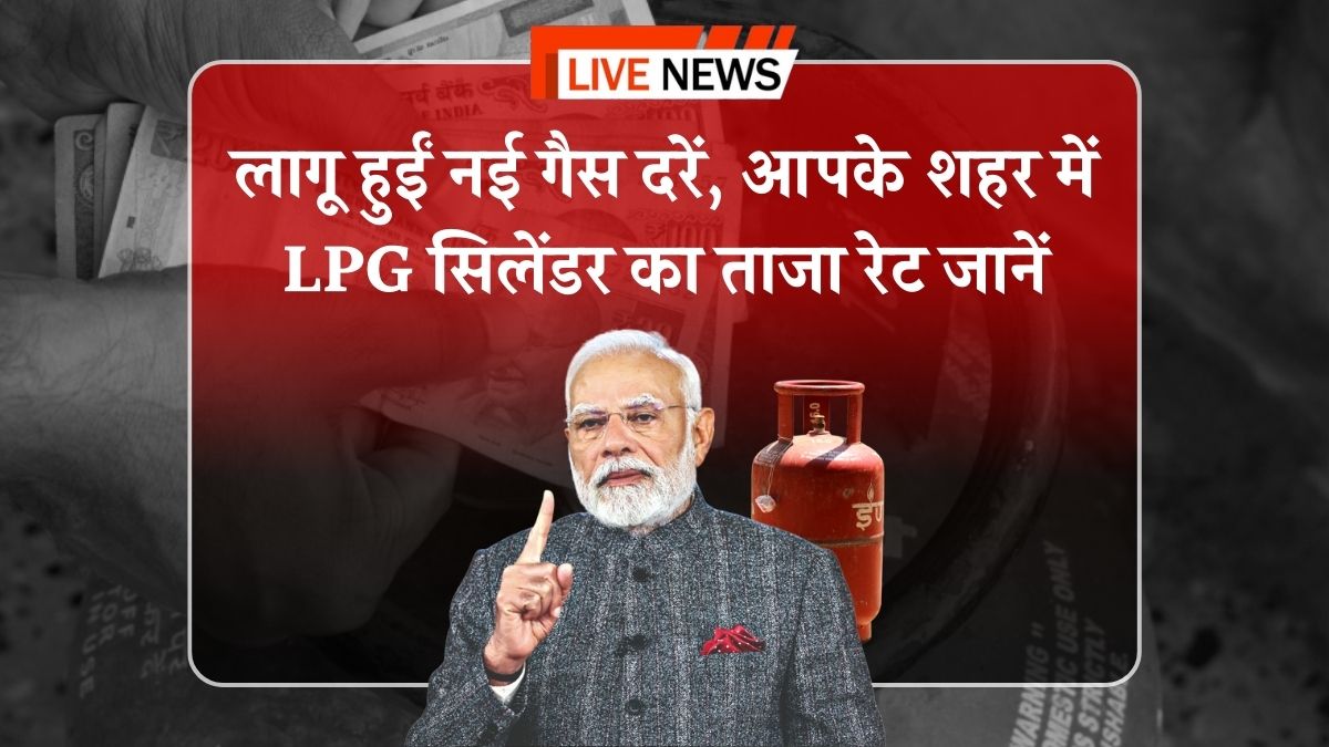 LPG Cylinder Price