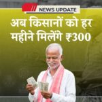 Maandhan Yojana