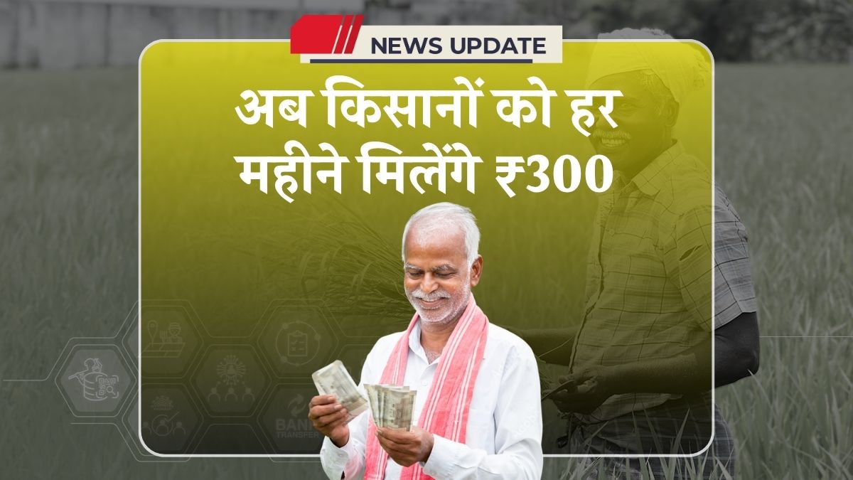 Maandhan Yojana