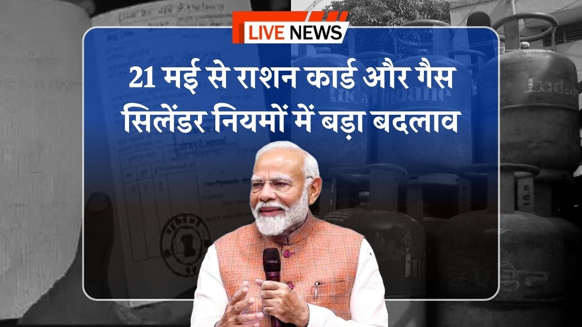 New Rules Ration Card and Gas