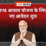 PM Awas Yojana Registration