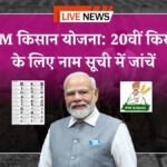 PM Kisan 20th Installment
