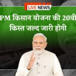 PM Kisan Beneficiary List