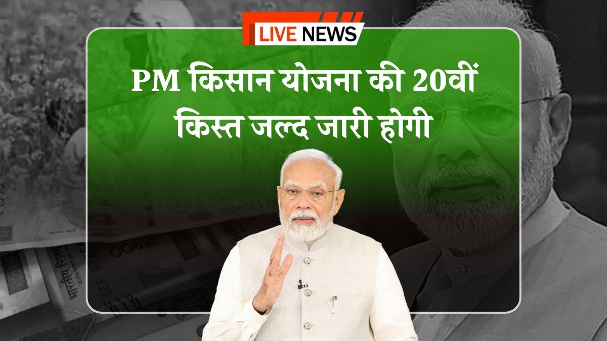 PM Kisan Beneficiary List
