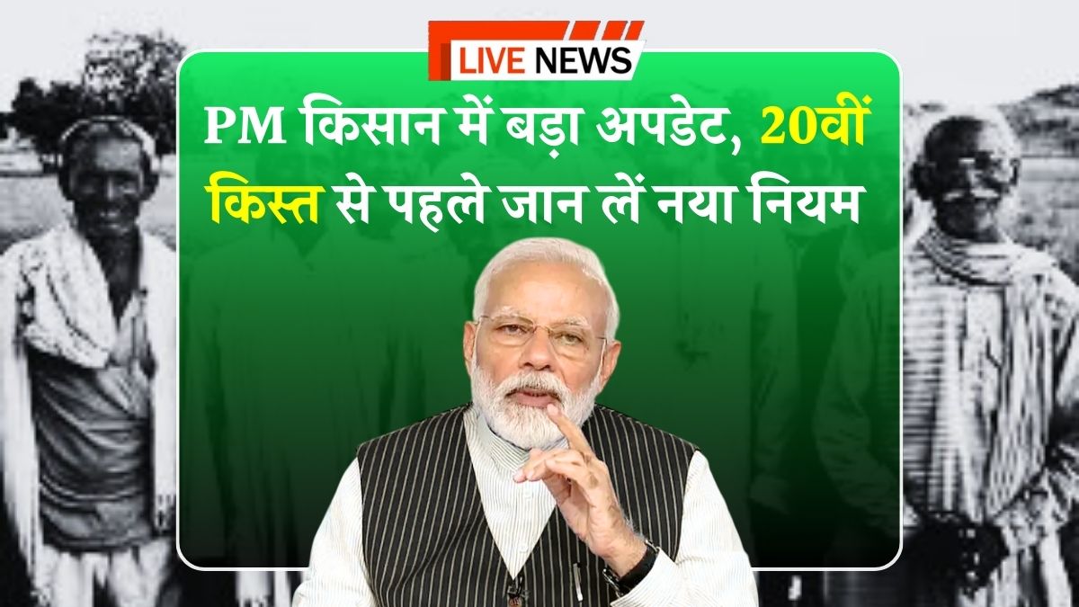 Pm kisan beneficiary status