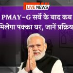 Pradhan Mantri Awas Yojana Gramin