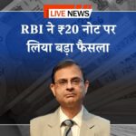 RBI 20 Note Update