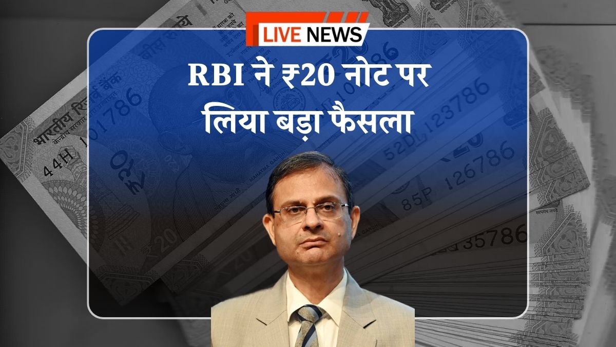 RBI 20 Note Update