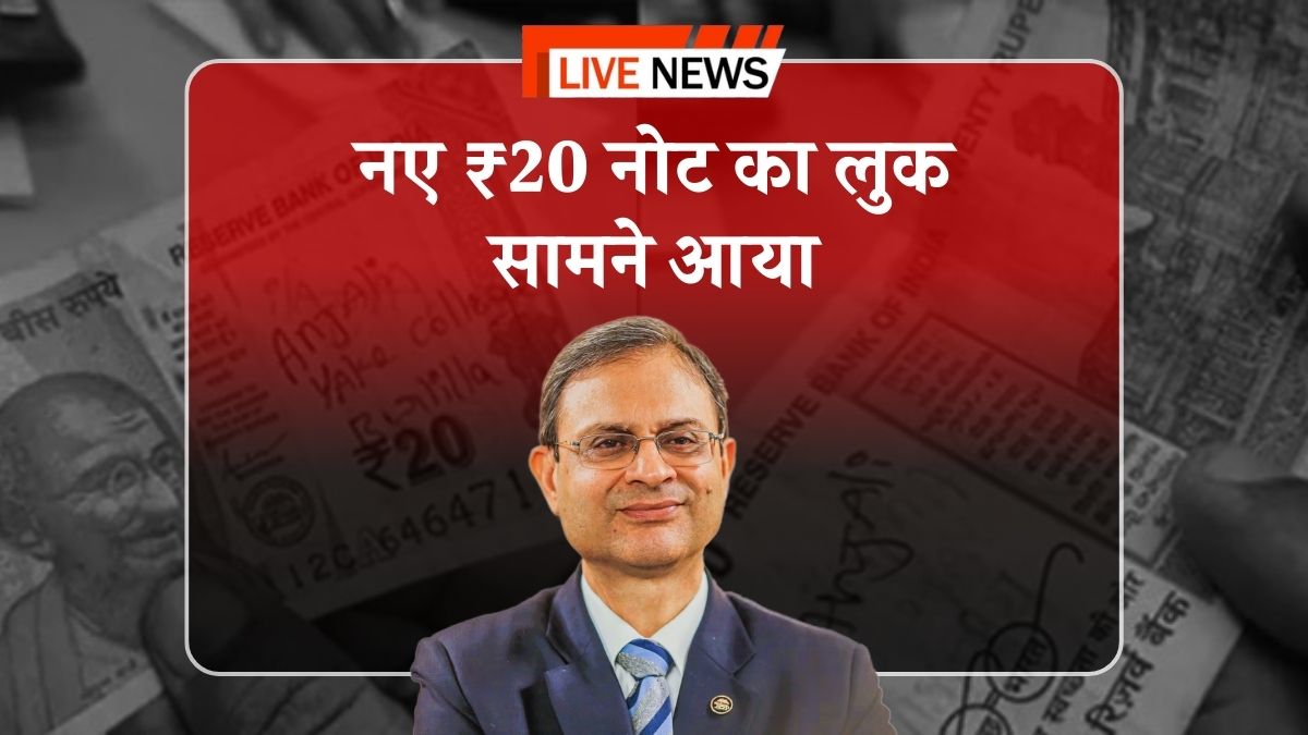RBI New Currency Notes