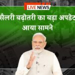 Salary Hike