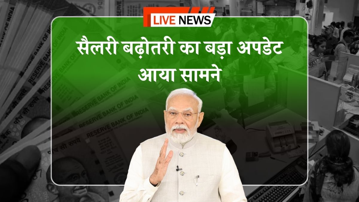 Salary Hike