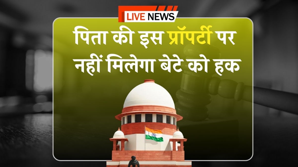 Supreme Court Decision