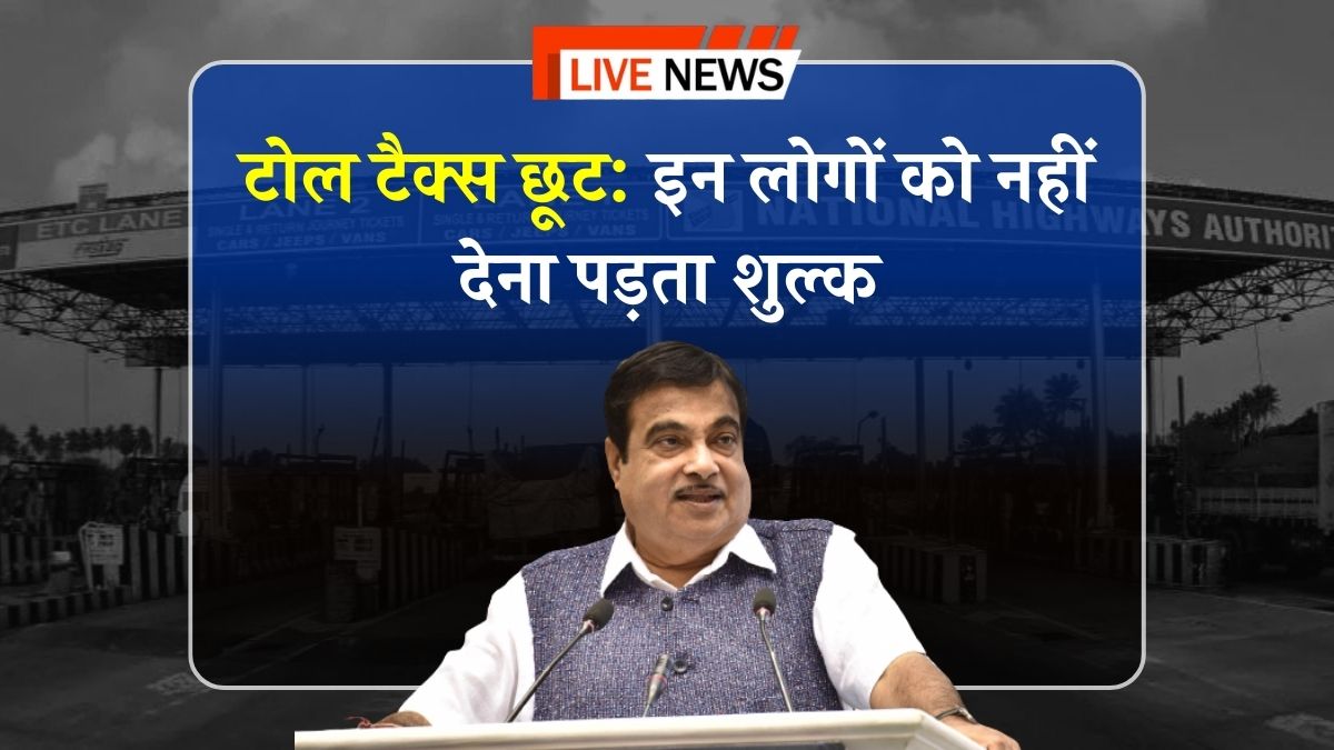 Toll Tax New Rules